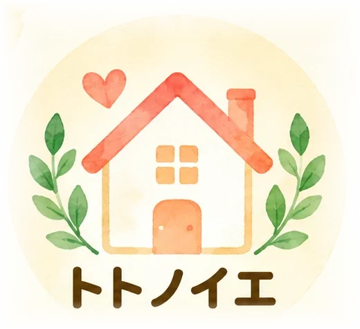 トトノイエ
